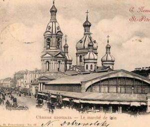 ac0643 - Ansichtskarten  POSTCARD - RUSSIA - St. Petersburg (С.Петербургъ)  1901