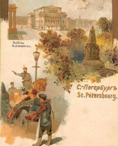 ac0651 - Ansichtskarten  VINTAGE POSTCARD - RUSSIA - St. Petersburg  - 1901
