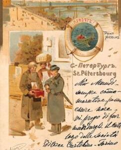 ac0649 - Ansichtskarten  POSTCARD - RUSSIA - St.Petersbourg(С.Петербургъ) - 1901