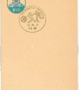 08638 - JAPAN - POSTAL HISTORY -  POSTAL STATIONERY  1950 -  FOOTBALL
