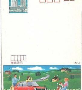 09805 - JAPAN - POSTAL HISTORY - Stationery Card - MOTORCYCLE Cars ARCHITECTURE