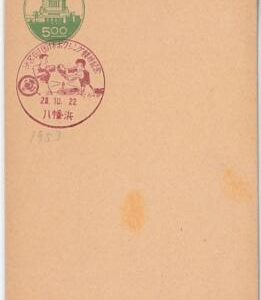 51056- JAPAN - POSTAL HISTORY - STATIONERY CARD with SPORT postmarlk BOXING 1922