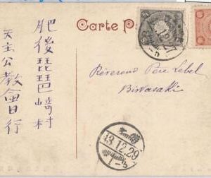 52409 - JAPAN - POSTAL HISTORY: POSTCARD 1910 LOCAL MAIL 1 1/2 sen rate