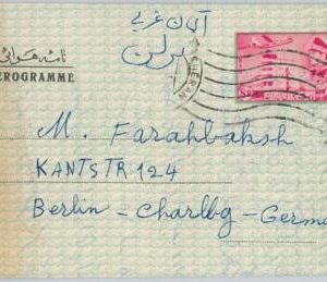 51769 -  IRAQ(N) - POSTAL HISTORY  - STATIONERY AEROGRAMME -  C7