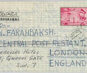 51771 -  IRAQ(N) - POSTAL HISTORY  - STATIONERY AEROGRAMME -  C7