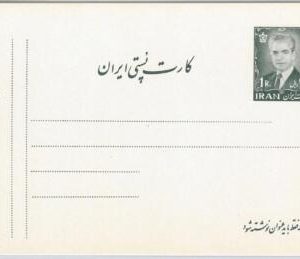 51764 -  IRAQ(N) - POSTAL HISTORY  - POSTAL STATIONERY CARD  -  PC68