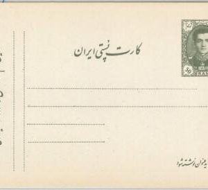 51761 -  IRAQ(N) - POSTAL HISTORY  - POSTAL STATIONERY CARD  -  PC67