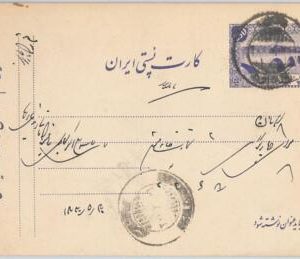 51756 -  IRAQ(N) - POSTAL HISTORY  - STATIONERY CARD  -  PC63A Trains BRIDGE