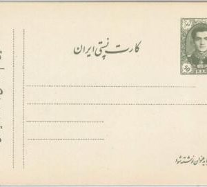 51760 -  IRAQ(N) - POSTAL HISTORY  - POSTAL STATIONERY CARD  -  PC67
