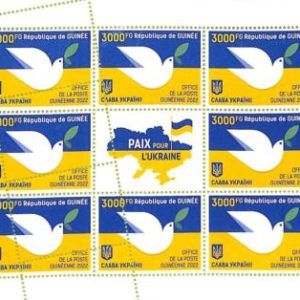 A9455 - REP.GUINEE - ERROR MISPERF Stamp Sheet - 2022 - Peace for Ukraine