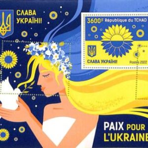 A9531 - TCHAD -  ERROR MISPERF Stamp Sheet - 2022 - Peace for Ukraine