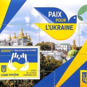 A9456 - REP.GUINEE - ERROR MISPERF Stamp Sheet - 2022 - Peace for Ukraine