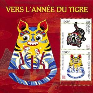 A9627 - TCHAD -  ERROR MISPERF Stamp Sheet - 2022 - Chinese New Year Tiger