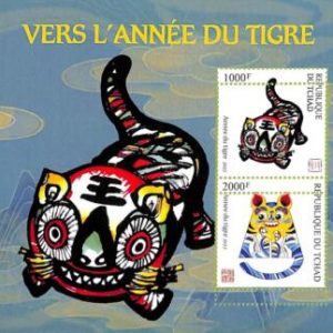A9628 - TCHAD -  ERROR MISPERF Stamp Sheet - 2022 - Chinese New Year Tiger