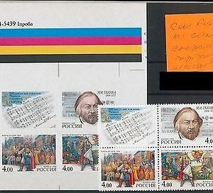 46641   - RUSSIA USSR - 2001 stamps IMPERF block : Music - Glinski