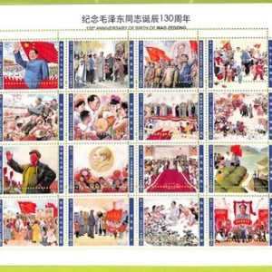 B0968 - Sierra Leone - ERROR MISPERF Stamp Sheet - 2023 - Mao Zedong