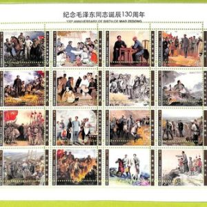 B0967 - Sierra Leone - ERROR MISPERF Stamp Sheet - 2023 - Mao Zedong
