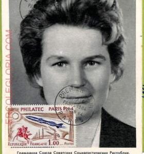 ad3344 - FRANCE - Postal History - MAXIMUM CARD - 1964 - Valentina Tereshkova