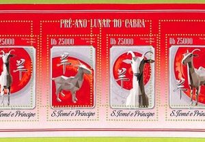 B0802 - S.TOME & PRINCIPE - ERROR MISPERF  Stamp Sheet - 2014 - Chinese New Year