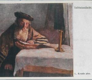 77870  - MODERN REPRODUCTION POSTCARD - Judaica