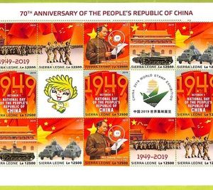 B0973 - Sierra Leone - ERROR MISPERF Stamp Sheet - 2019 - Mao Zedong