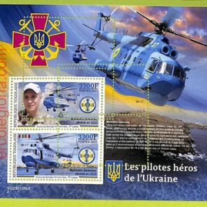 B1120 - TOGO - ERROR MISPERF Stamp Sheet - 2022 Ukrainian pilotes,Aviation
