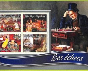 B1129 - TOGO  - ERROR MISPERF Stamp Sheet - 2016 - CHESS