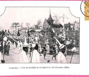 af8937 - CAMBODIA - Vintage POSTCARD - ROI NORODOM