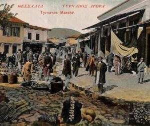 ac8590 - GREECE - VINTAGE POSTCARD - Tyrnavos