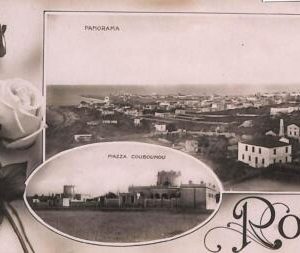 ac8968 - GREECE - VINTAGE POSTCARD -  Rodi