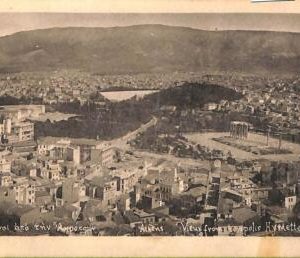 ac8652 - GREECE - VINTAGE POSTCARD - Athenes