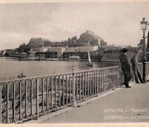 ac8758 - GREECE - VINTAGE POSTCARD - Corfou