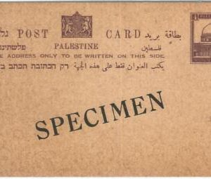 71365 - ISRAEL Palestine - POSTAL STATIONERY CARD  Bale # 6 - SPECIMEN ! Rare!