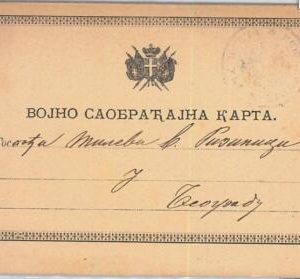 66055 - SERBIA - STATIONERY - Military Mail DOUBLE card - Michel # III CENSURE