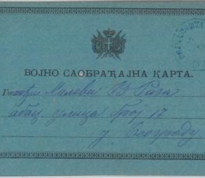 66052 - SERBIA - STATIONERY - Military Mail DOUBLE card -  CENSURE mark