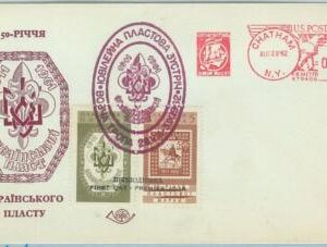 67092 - UKRAINE - Postal History -  FDC COVER sent from the USA 1962: BOY SCOUTS