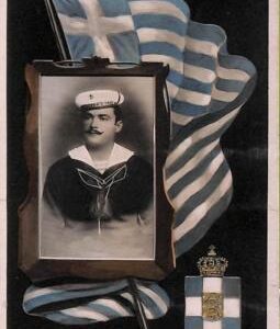 ac9170  - GREECE - VINTAGE POSTCARD - FLAG