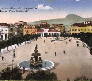 ac9188  -  GREECE - VINTAGE POSTCARD - Patras - 1941