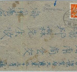 BK0496 - CHINA -  POSTAL HISTORY - SHANGHAI  edition stamp on COVER  - 1952
