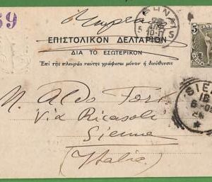 ad0943 - GREECE - Postal History - Postal STATIONERY CARD to ITALY - 1902