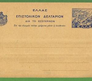 ad0953 - GREECE - Postal History -  STATIONERY CARD made in stamp holder! NICE!