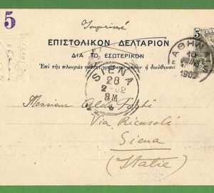 ad0947 - GREECE - Postal History - Picture Postal STATIONERY CARD - Athens 1902