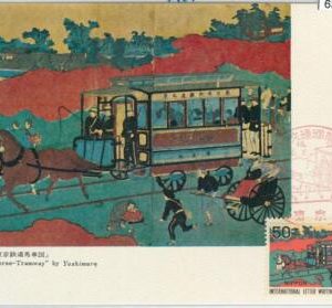 63948 - JAPAN - POSTAL HISTORY: MAXIMUM CARD 1971 -  TRANSPORT Horse Carriage