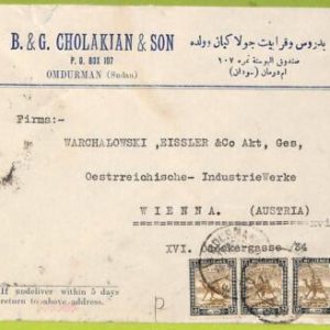 40035 - BRITISH Khartoum - POSTAL HISTORY - COVER from OMDURMAN Train Ambuland