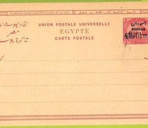 40038 -  Khartoum - POSTAL HISTORY - STATIONERY CARD - 4 Mills overprint H&G # 4