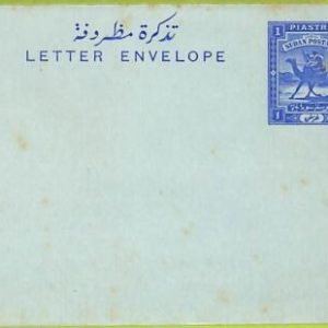 40049 -  Khartoum - POSTAL HISTORY - STATIONERY COVER -  H&G # 15