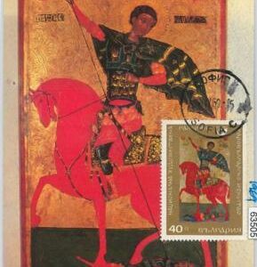 63505 -  BULGARIA - POSTAL HISTORY: MAXIMUM CARD 1969 -  ART Religion