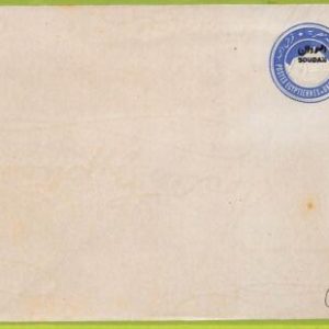 40041 -  Khartoum - POSTAL HISTORY - STATIONERY COVER -  overprint H&G # 4
