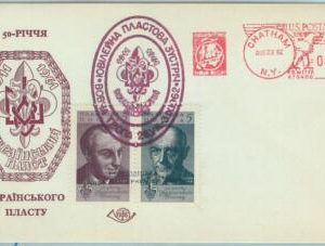 67093 - UKRAINE - Postal History -  FDC COVER sent from the USA 1962: BOY SCOUTS