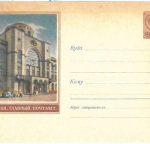 70939 - RUSSIA - Postal History - Postmark on STATIONERY COVER: CARS post office